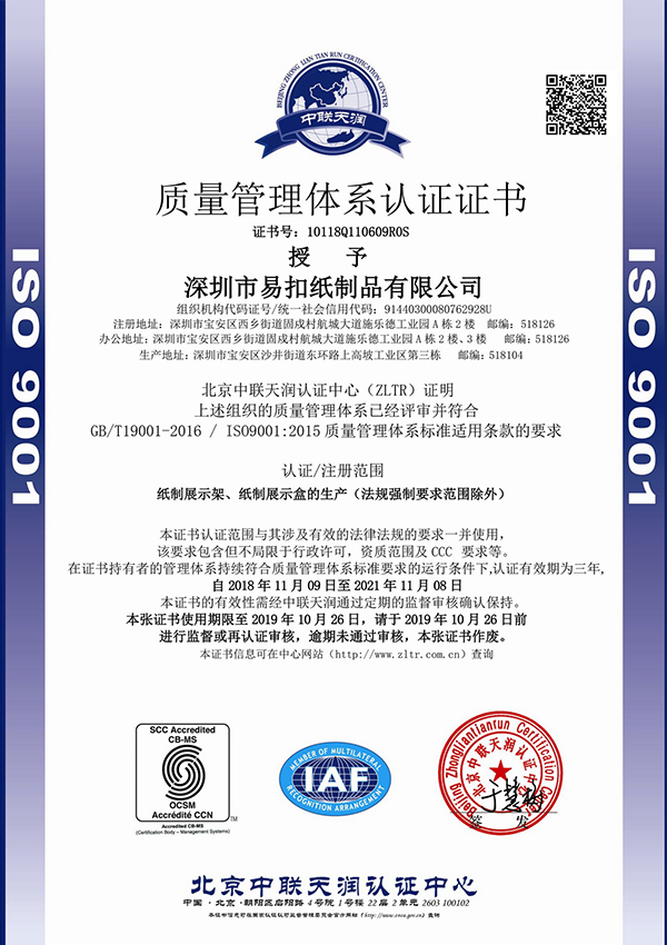 ISO9001